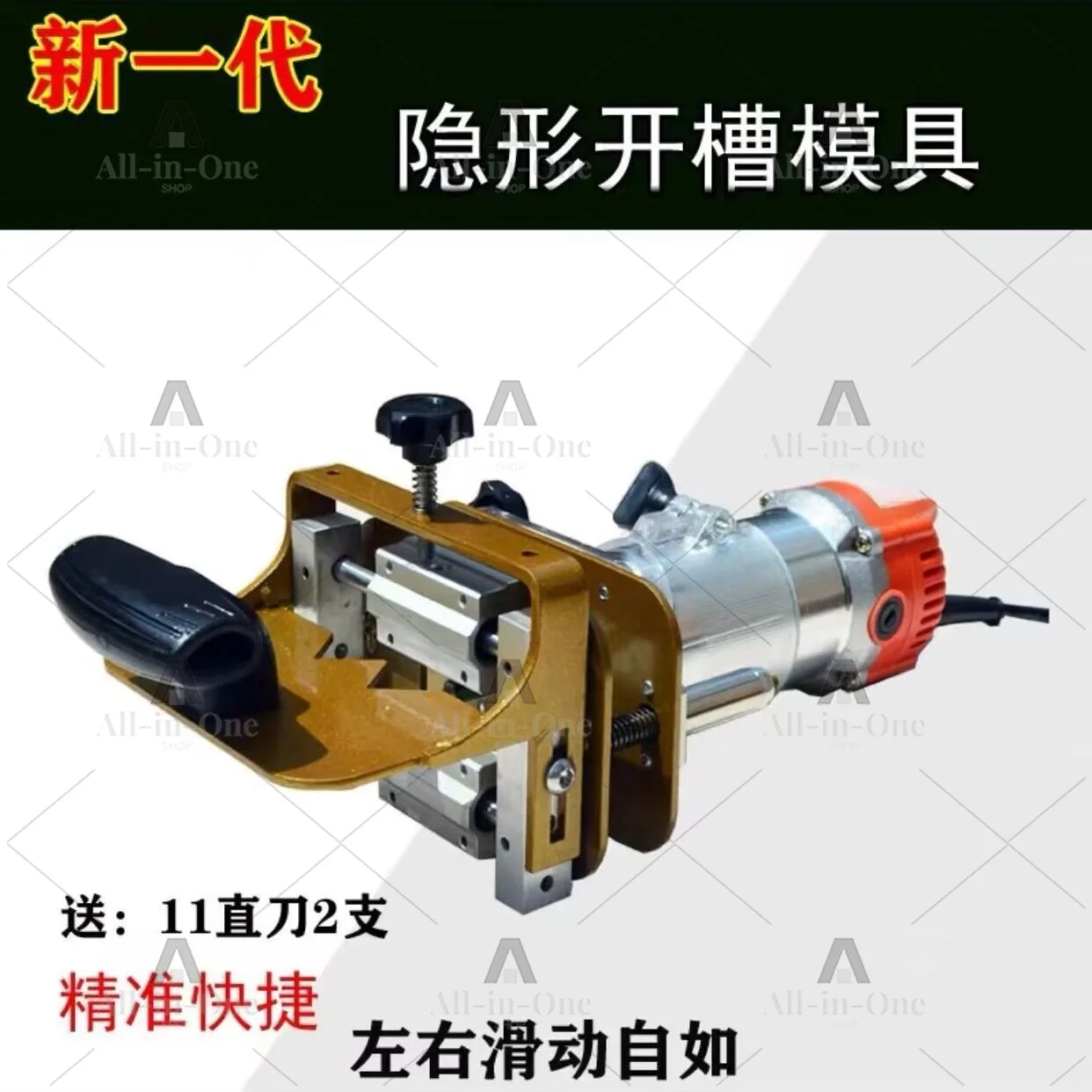 Woodworking invisible parts 2-in-1 Die trimming machine Milling cutter Connector Positioning frame Invisible slotting