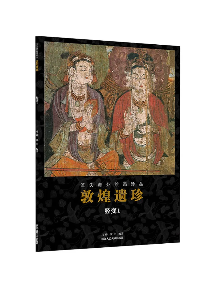

Книга-Winshare Dunhuang Heritage Chronicles 1.