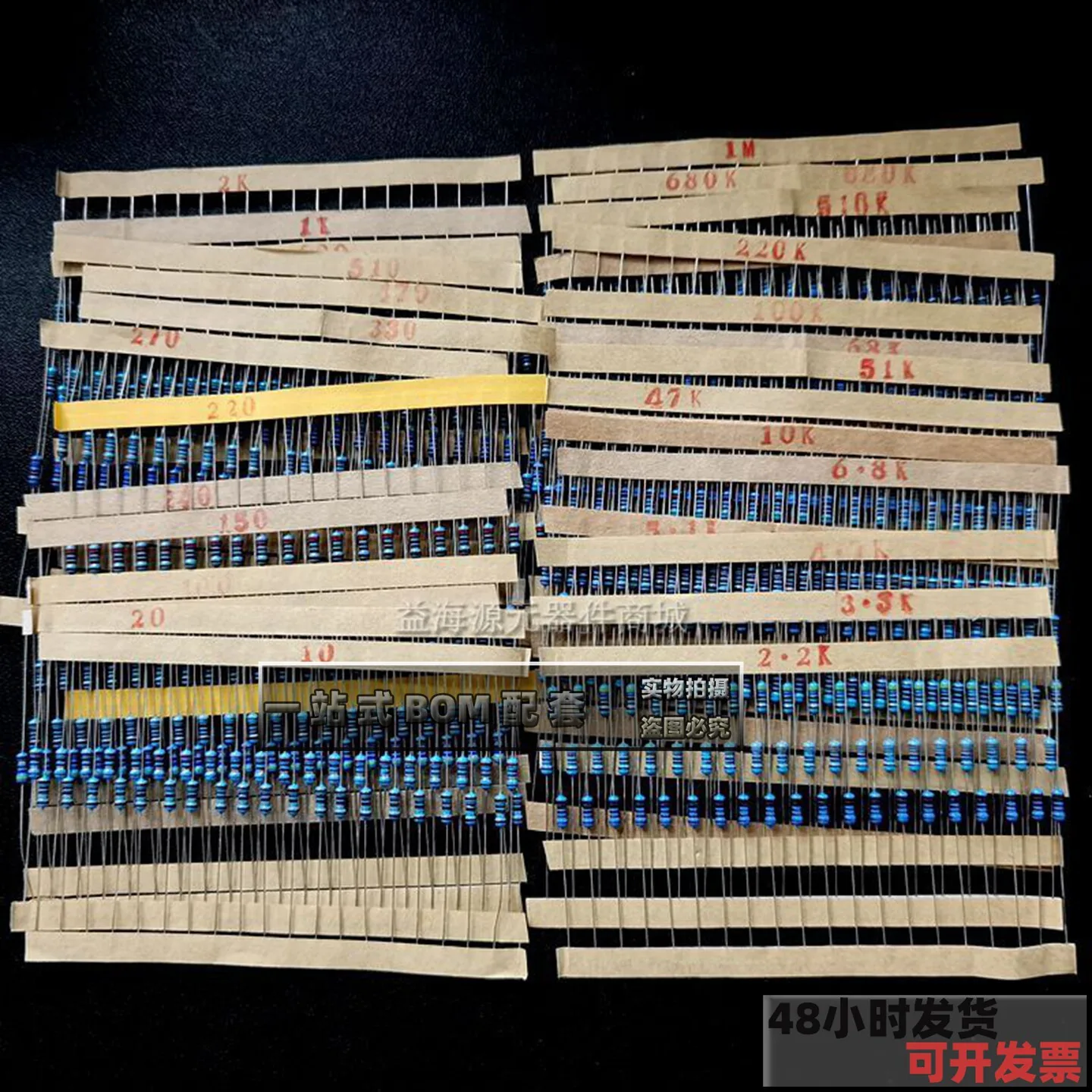 1/4Wlm component pack with 30 types and 41 options; five-band resistors for home appliance repair resistor kits