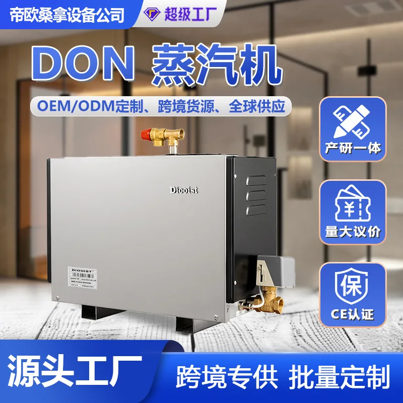 Sauna household small equipment bathroom commercial steam generator stainless steel automatic drainage sauna steam engine