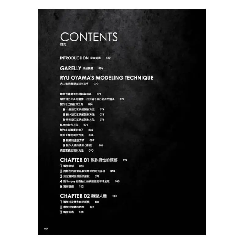 Dashan Longs Works Collection Amp Book On Modeling And Sculpture Techniques 9789866399640