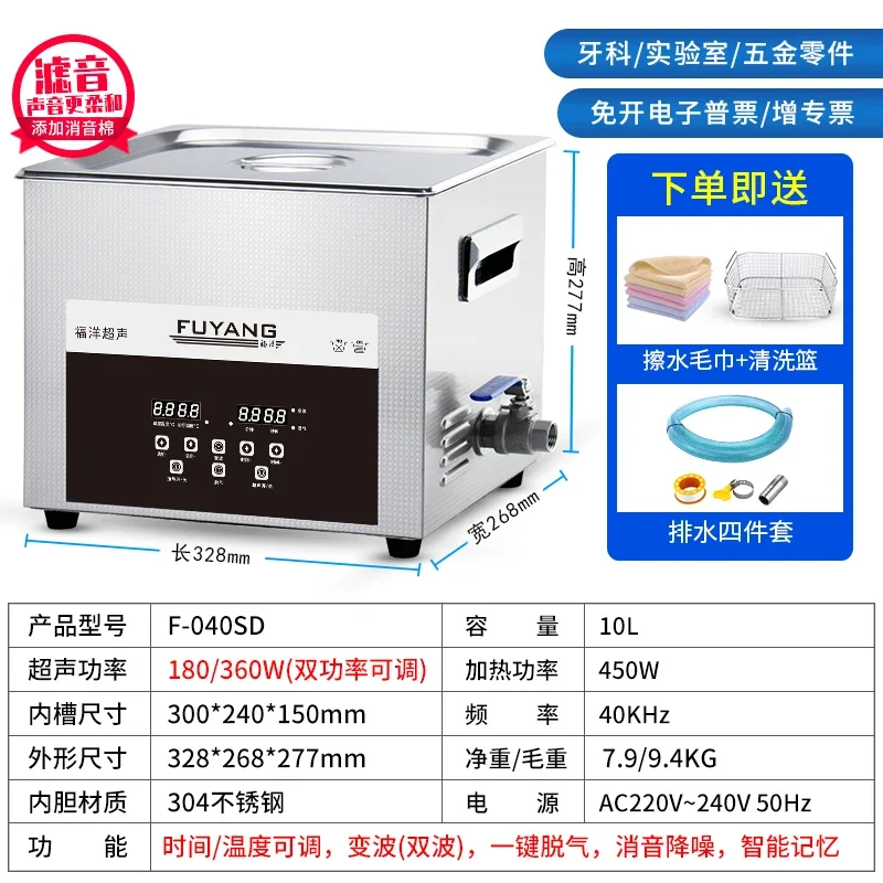 ใหม่ F-060SD 15L เครื่องทําความสะอาดอัลตราโซนิกอุตสาหกรรม High Power แว่นตาเครื่องประดับชิ้นส่วน Circuit Board ห้องปฏิบัติการทันตกรรมทําความสะอาด