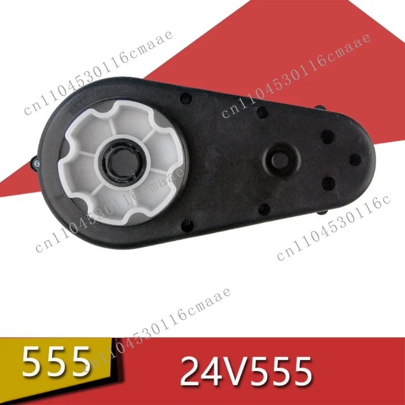 Suitable for 24V555-12000 Children's Electric Vehicle Motor Gearbox 200W Motor Drive Tooth Box Gearbox Stroller Accessories