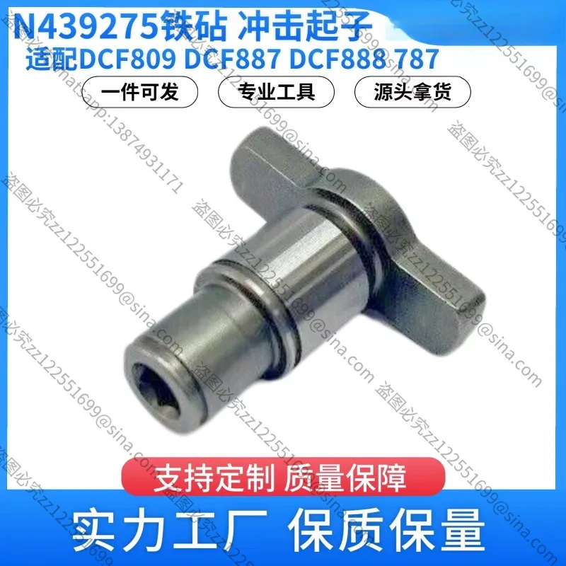 Suitable for N439275 Anvil Chuck 1/4 Inch Hex, Replacement Part for  DCF887 Cordless Impact Driver