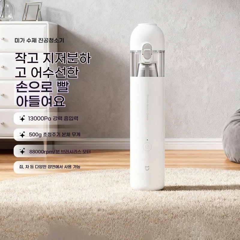 샤오미 미 미니 진공청소기, 13000Pa 휴대용 무선 원버튼 시작 88000RPM 브러시... - 1