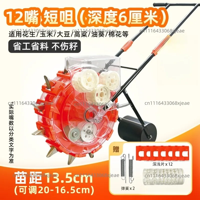 Hand push type peanut corn soybean seeder artifact fine seeder new automatic small multi-function on-demand