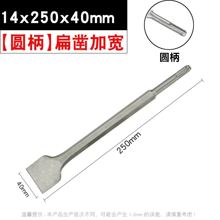 SDS PLUS Shank Electric Hammer Masonry Point Groove Flat Chisel Tools Wall Rock Drill Bit For Tile Cement Concrete Brick Stone