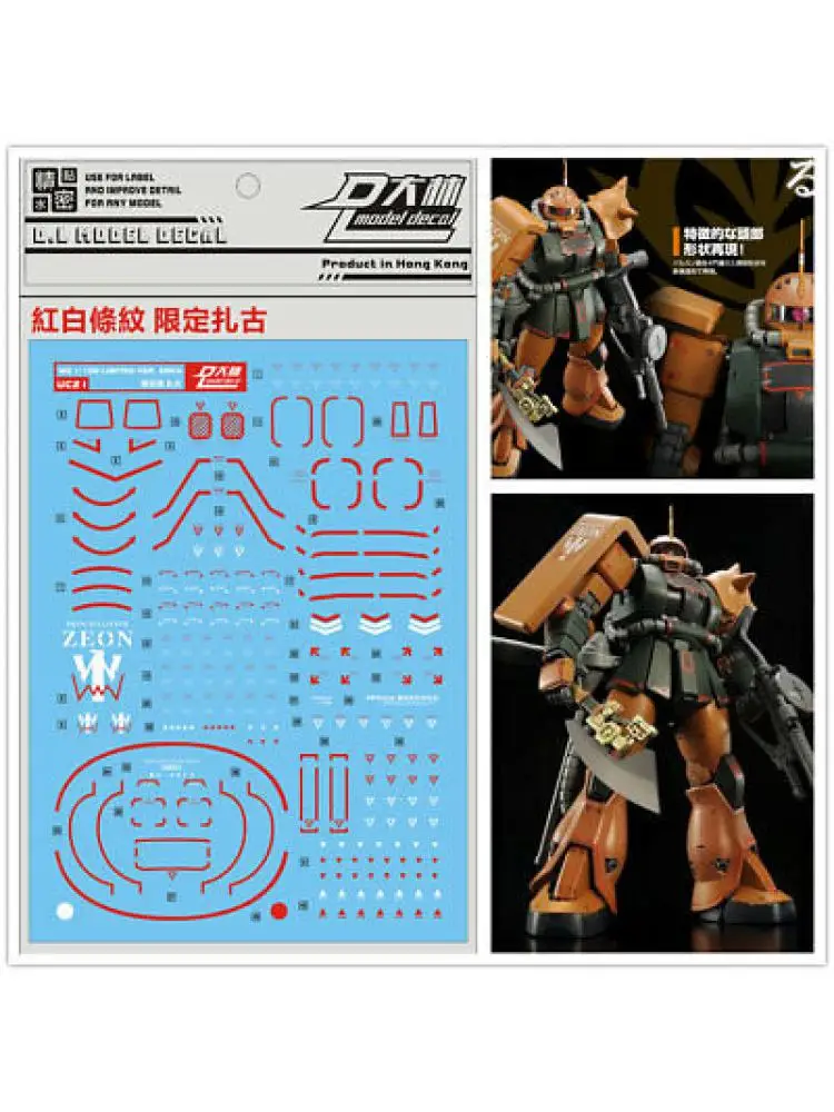 for MG 1/100 MS-06FS Zaku II 2 Garma Zabi MSV D.L Model Master Water Slide pre-Cut Caution Warning Detail Decal Stickers UC21 DL