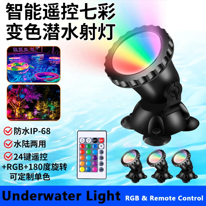 2026-スポットライト水族館水中ライトリモコン-rgb-ダイビング水槽ランプ中庭築山造園プールランプホット