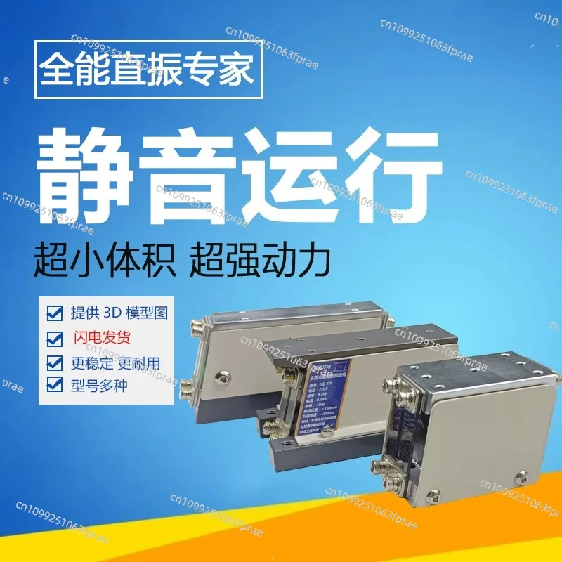 YQ-60L Lightweight Direct Vibrator Feeder, Vibratory Plate Automatic Feeder, High-Efficiency Linear Feeding Equipment