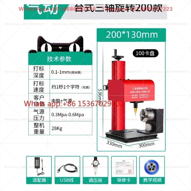 Nine Yards Metal Fittings Stainless Steel Flange Circumferential Flywheel Disc Three Axis Rotary Pneumatic Marking Machine