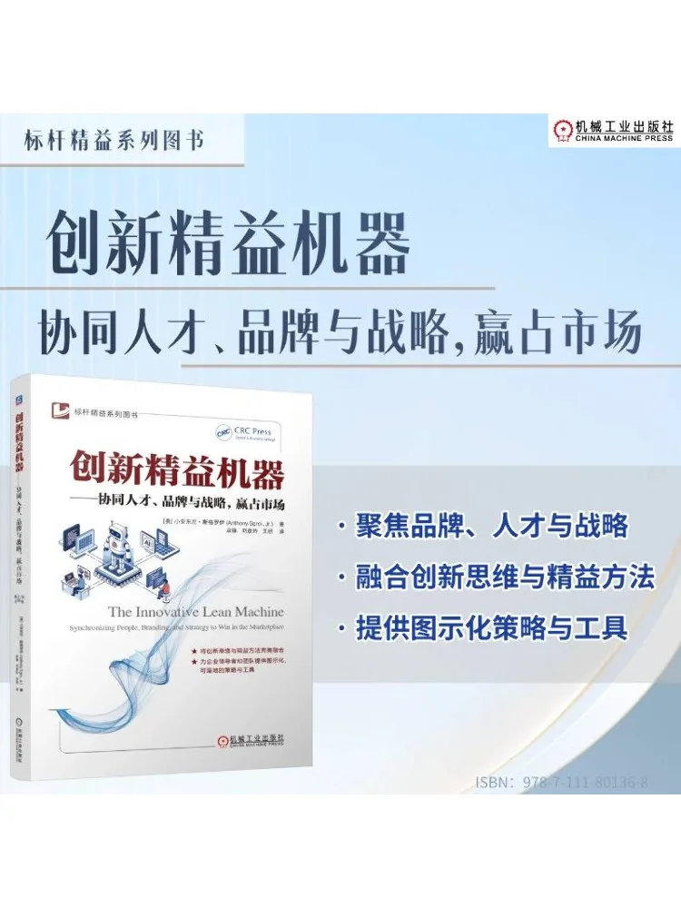 Book-Winshare Innovative Lean Machine Synergizing Talent Brand and Strategy To Win the Market