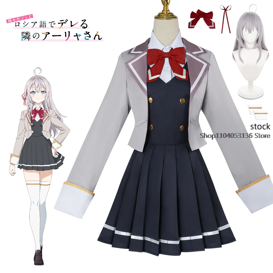 Alya Anime Cosplay Costume pour filles et femmes, Alya cache parfois ses sentiments en uniforme scolaire russe, Noël, Halloween