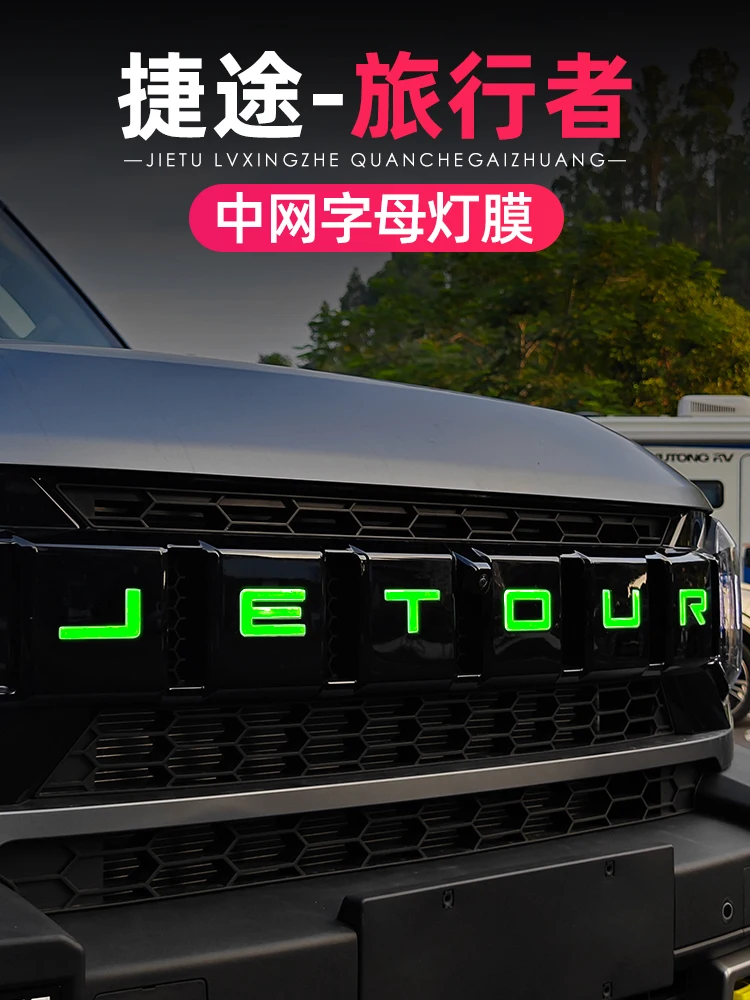 

Для Jetour Traveler 2023 TPU Автомобильная решетка радиатора светящаяся буква маркировка изменение цвета пленка-наклейка