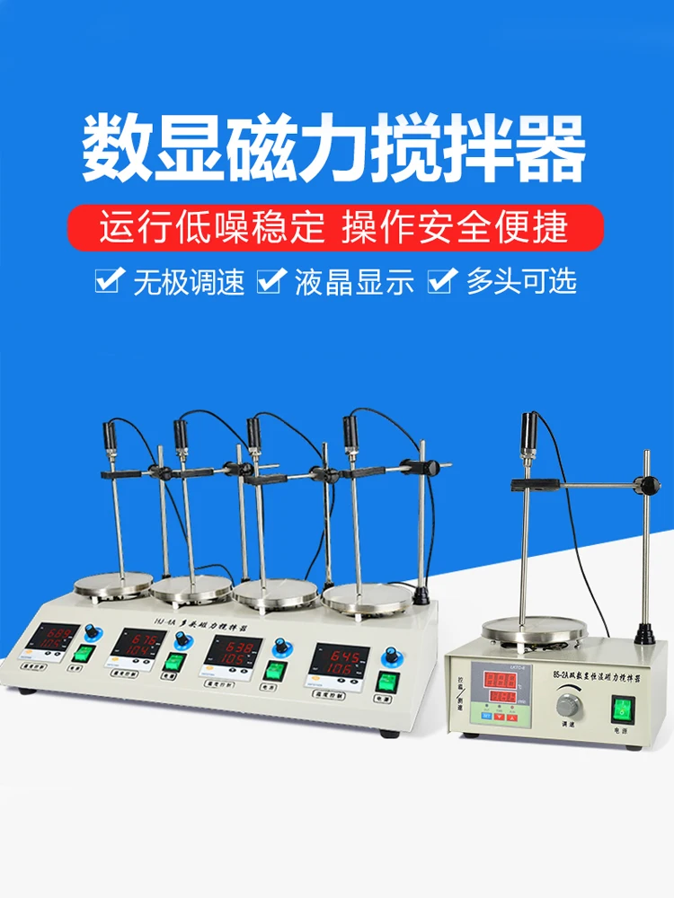 Magnetic Stirrer Multi-heating Laboratory Temperature Control Digital Display Six-connected Quadruple Electromagnetic Constan