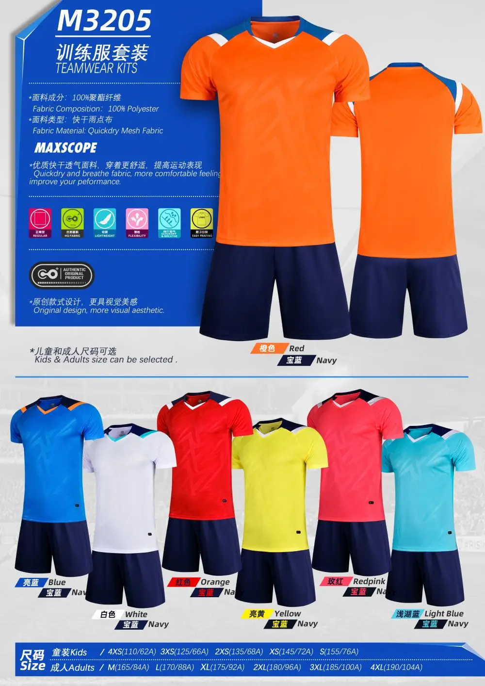Adult Football Jersey Men Boy Personalize Soccer Uniform Kit Sports Clothes Women Futsal Sportswear Kid Training Tracksuit Child