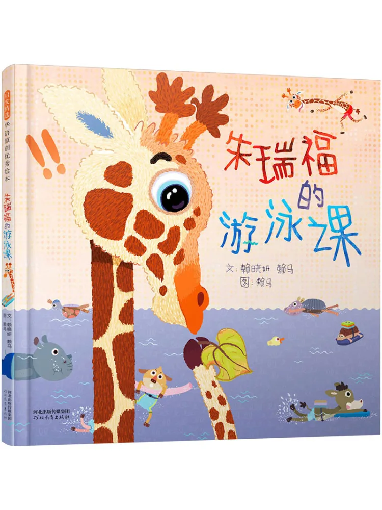 

Книга-Уроки плавания Winshare Zhu Ruifu