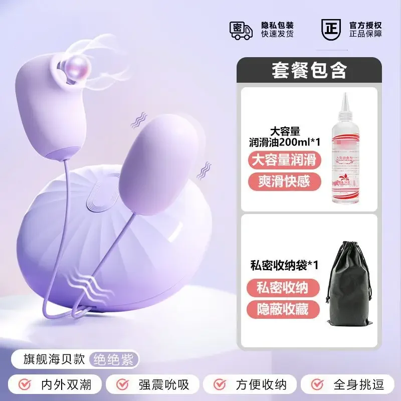 Vibrating egg to stimulate two people on the bed toy self-installation device ultra-bass female self-defense device for adults