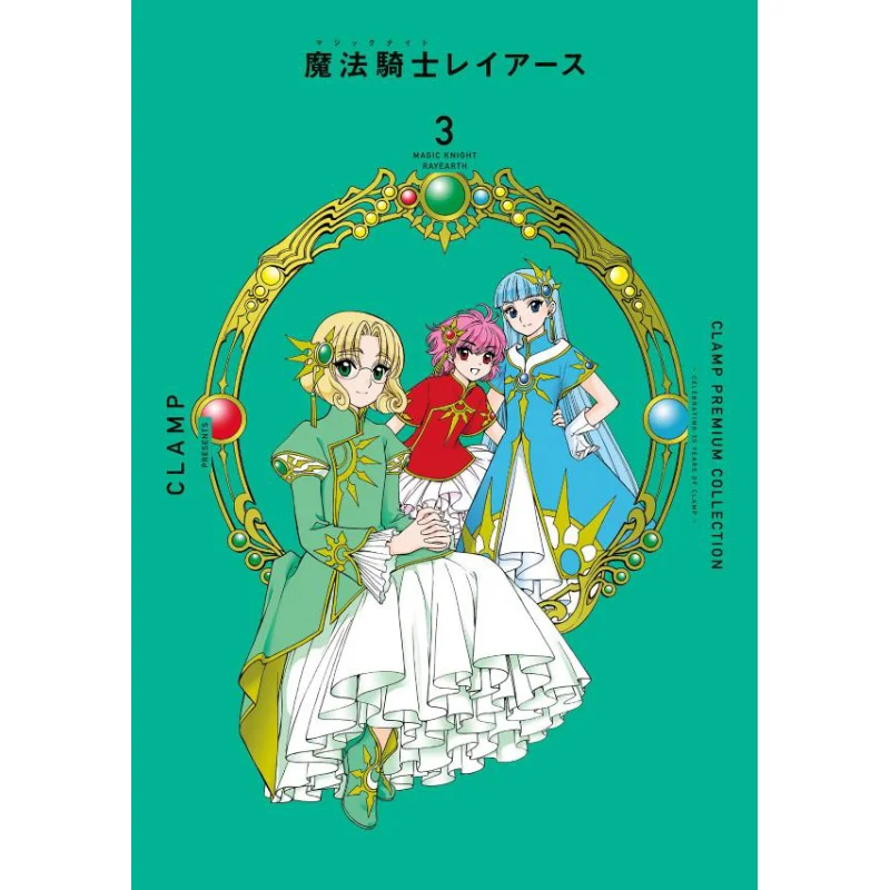 

Magic Knight Ray Earth 3 Complete CLAMP Kodansha 9784065295274 Book