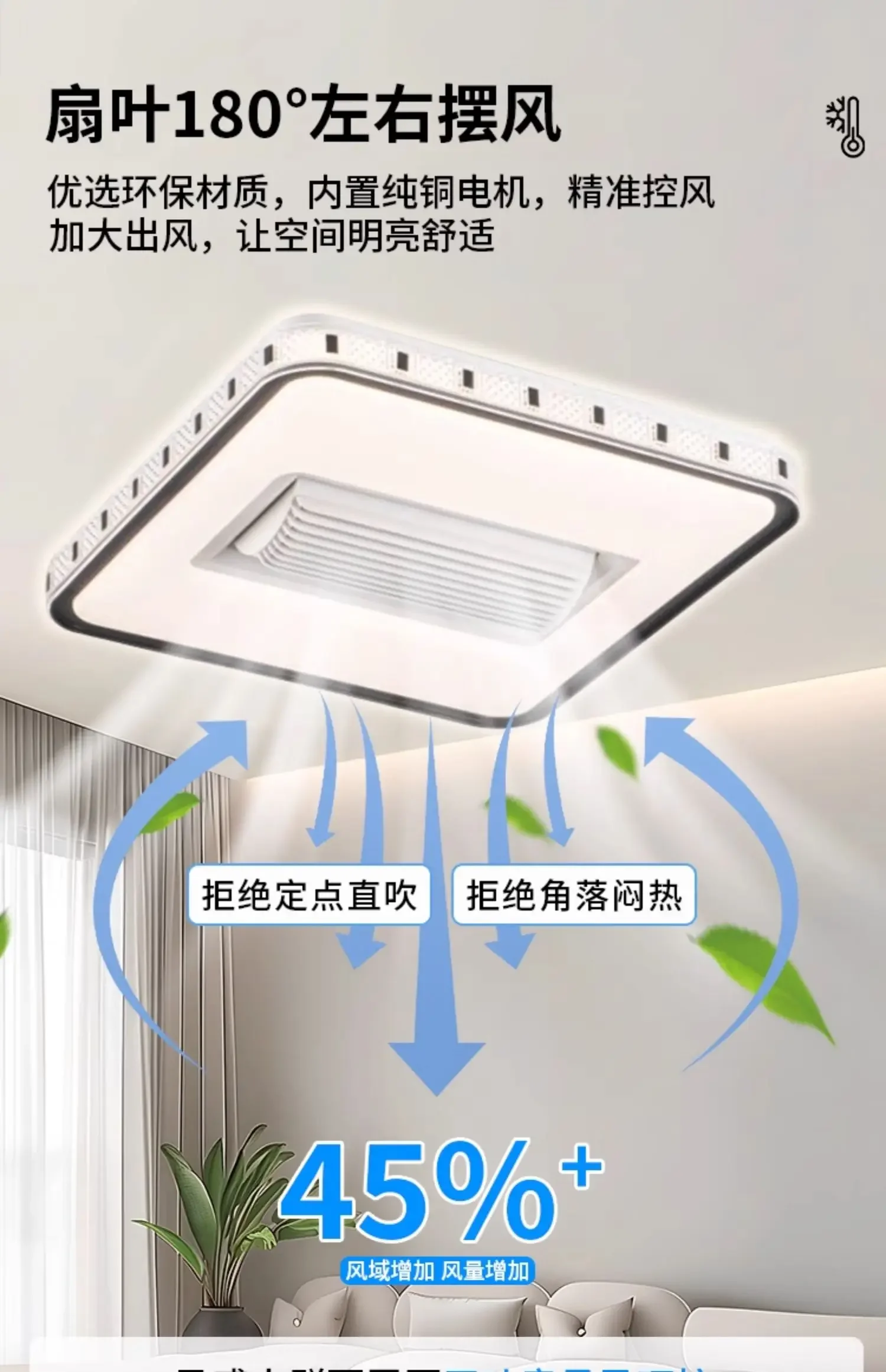 220V Diamond Brand Intelligent LED Ceiling Fan Light with Full Spectrum Eye Protection for Home Use, Bladeless Design