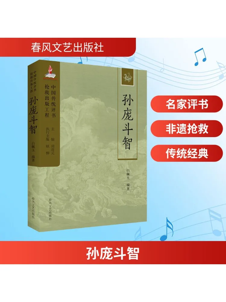 

Книга-Winshare Sun Pang's Battle Of Wits