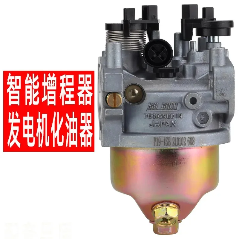 Range Extender Generator, Frequency Conversion Double Step Electric Tricycle Accessories Four-wheeler Assembly