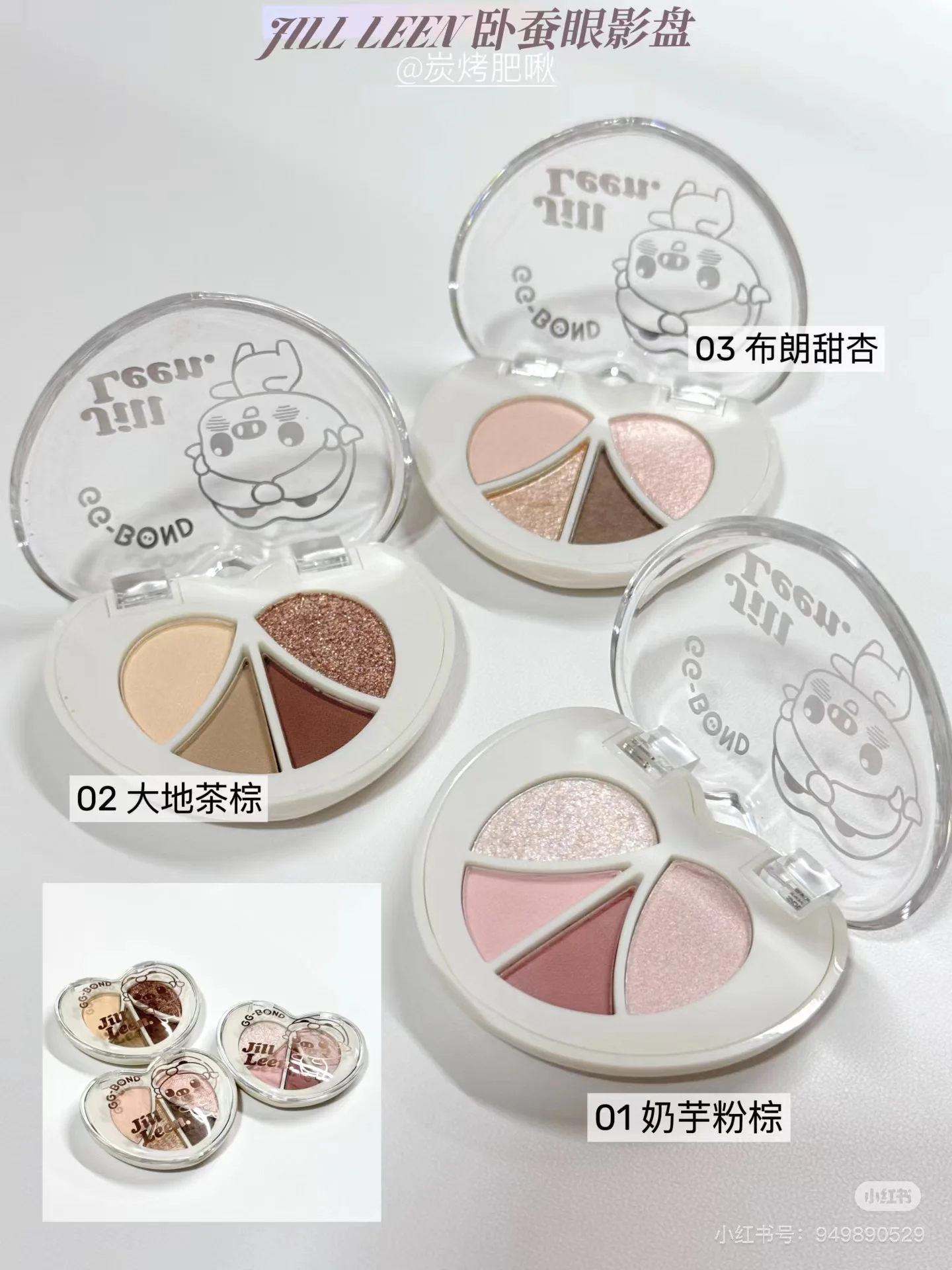 

JILL LEEN 4-color Eyeshadow Highlighter Disc Earth Color Shadow Brightening Flash Eye Shadow Makeup