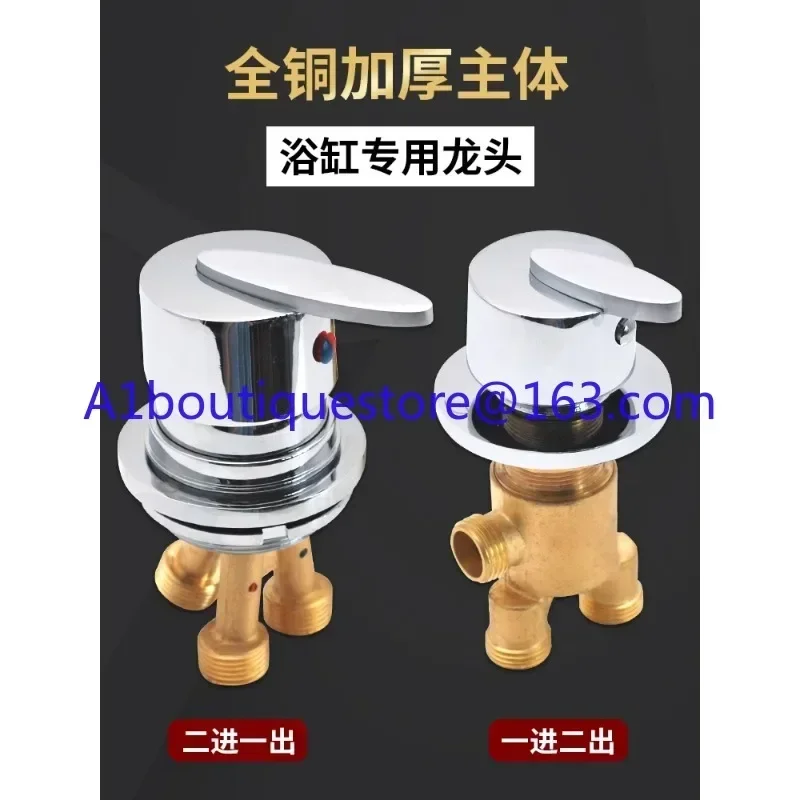 Bathtub faucet all-copper hot and cold split water mixing valve two-piece set switch transfer cylinder sidevalve accessories