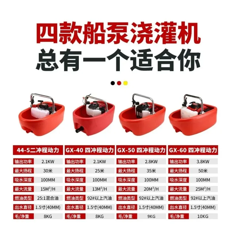 Boat type pump, sprinkler irrigation machine, agricultural, floating irrigation high lift lotus root diggi boat floa