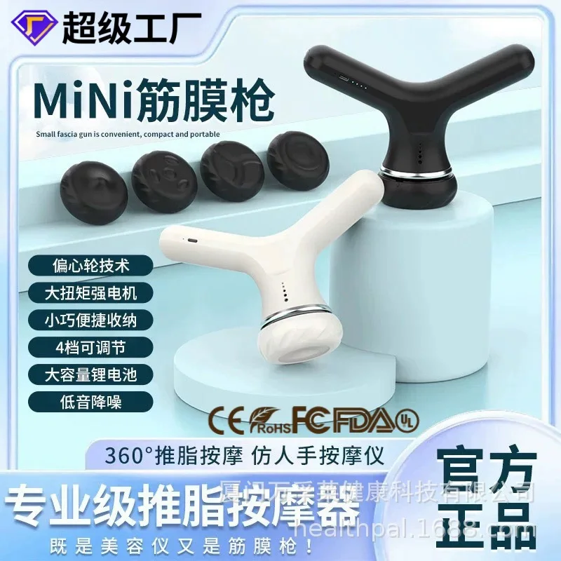 

Cross-border 360 ° rotating fat push instrument multi-gear shoulder and neck muscle deep massager multi-function portable fascia