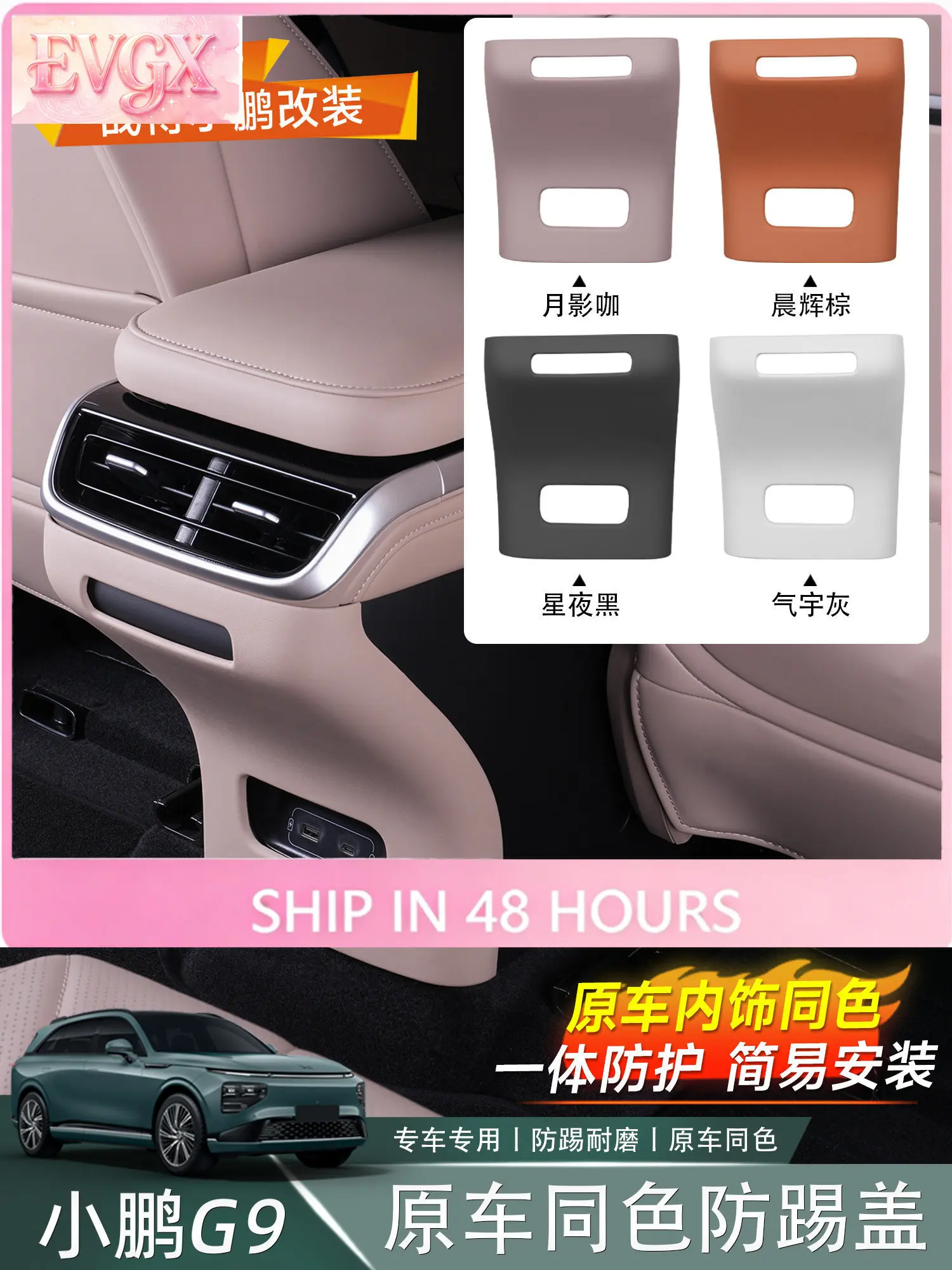 FFBVV For 2022-2025 XPeng G9 Center Console Protection Interior Accessories Custom Fit Anti-Scratch Replacement