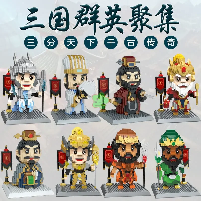 Chinese History Romance of the Three Kingdoms Hero Tang Monk Sun Wukong Pig Bajie Mini Assembled Building Blocks Ornament