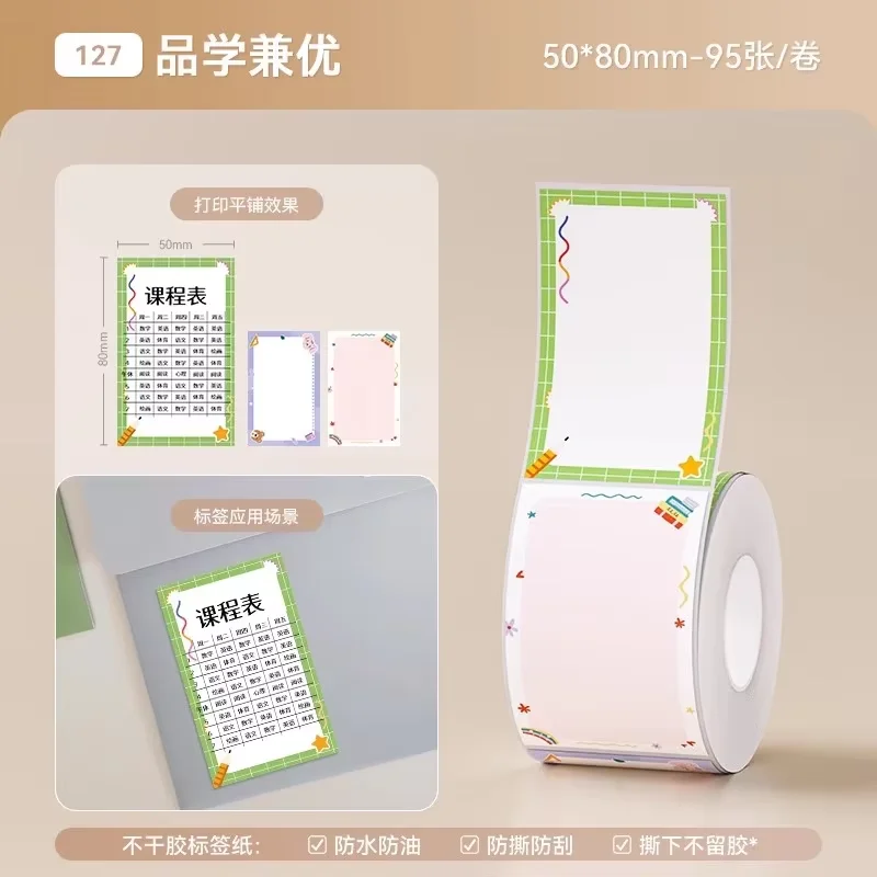 

Самоклеящиеся этикетки NIIMBOT B1/B21/B31/B4/B203/B3S для заметок и сообщений, креативные милые стикеры для дневников и блокнотов