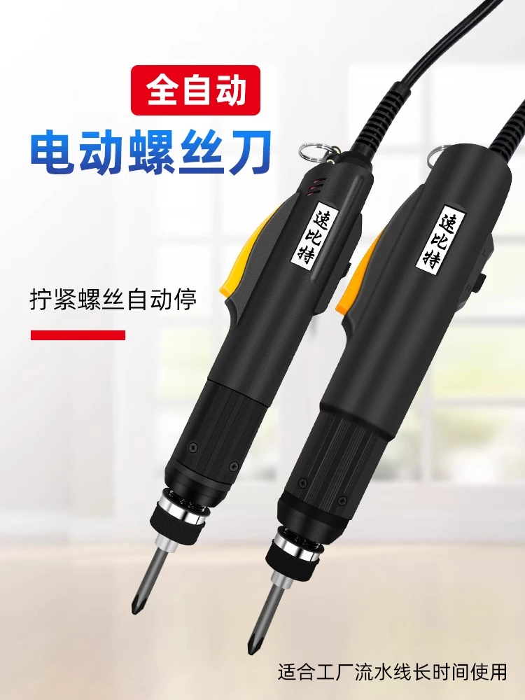 Fully automatic electric batch automatic stop electric cross screwdriver set electric screwdriver industrial grade