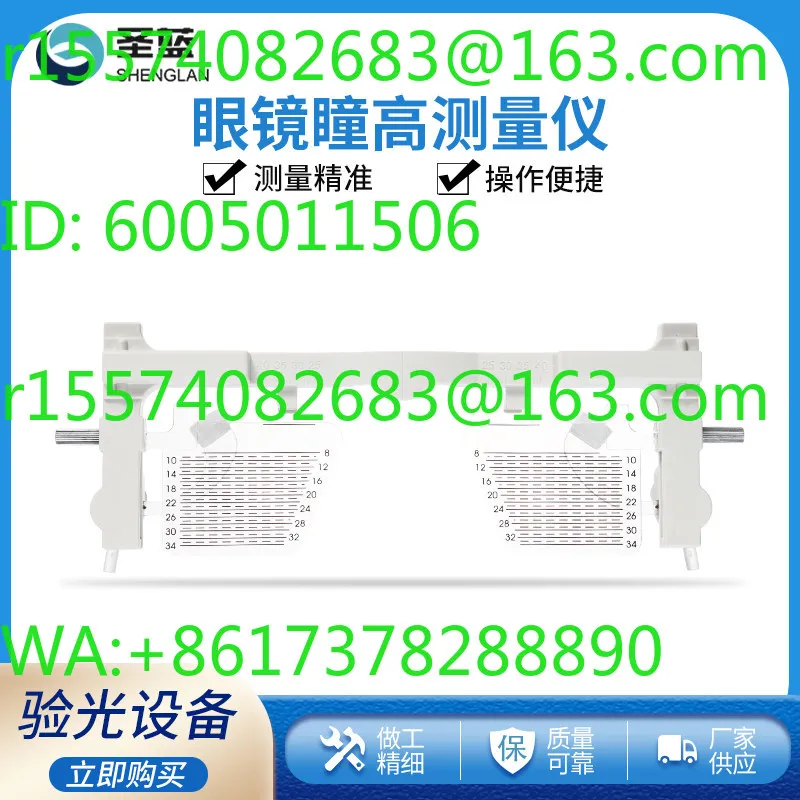 Professional accurate measurement tool pupil height meter, glasses optometry equipment instrument