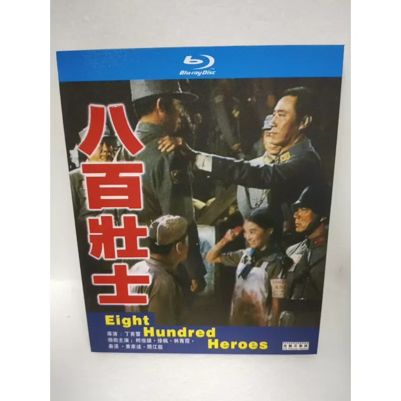 Blu-ray Disc Eight Hundred Heroes Boxed Brand New and Unopened