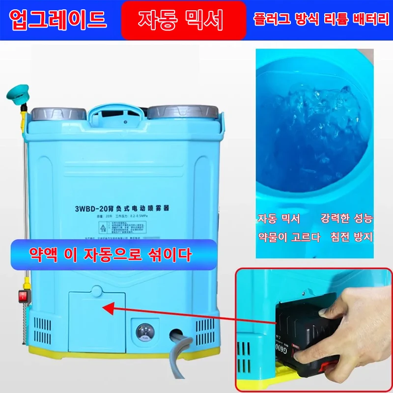 

New Quick Plug-in Lithium Battery Electric Sprayer with Mixing Function Rechargeable Agricultural Garden Irrigation Sprayer