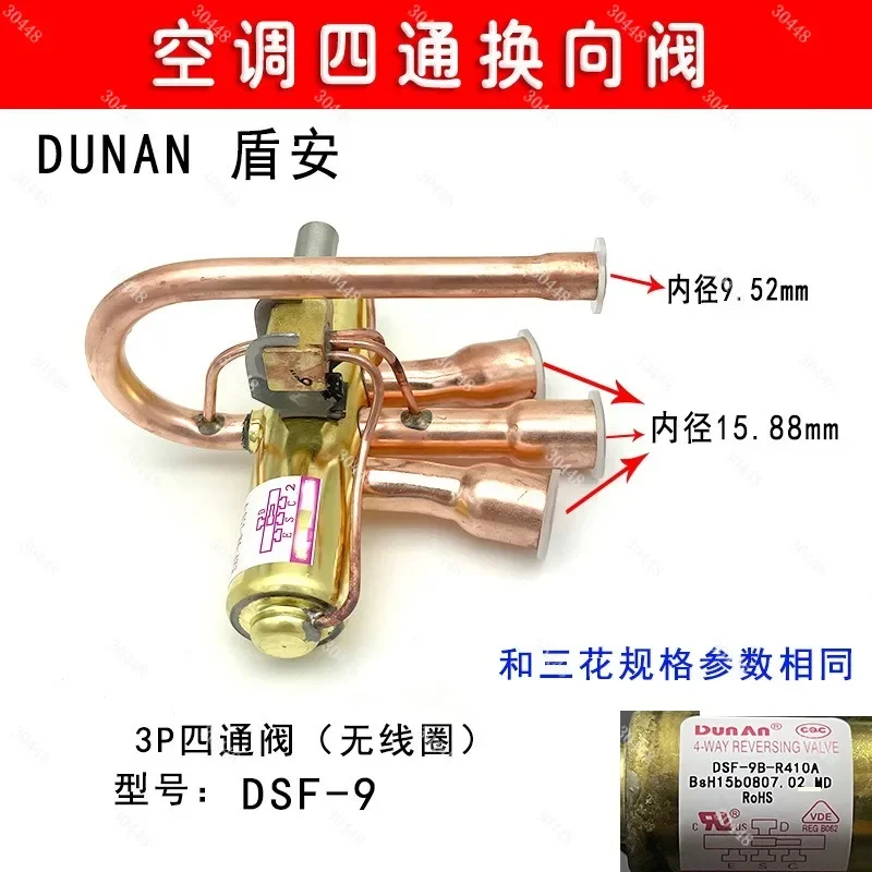 مكيف الهواء Sanhua صمام عكسي بأربعة اتجاهات 1P-5P مع ملف لأنظمة التيار المتردد