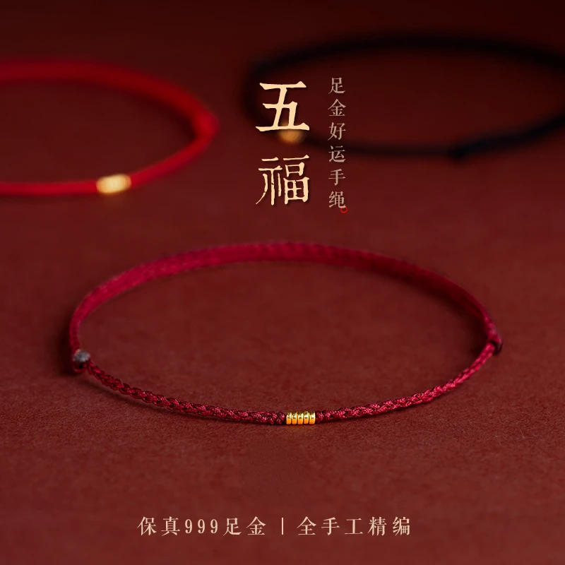 High Quality Real 24K Yellow Gold Multilayer Circle Bracelet for Women Men 999 Glossy Red String Bracelet Couple Lover Red Rope