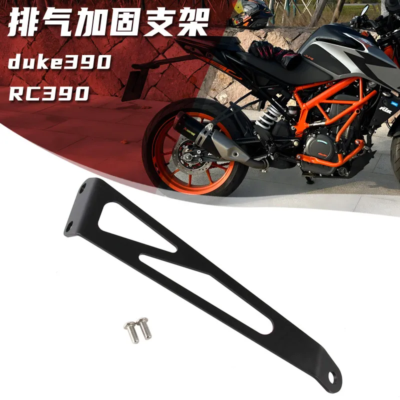 

Suitable for KTM duke390 RC390 modified exhaust pipe hanger, exhaust reinforcement bracket, aluminum alloy