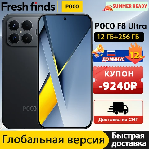 Смартфон Poco F8 Ultra, 12 ГБ ОЗУ, 256 ГБ Памяти, Global