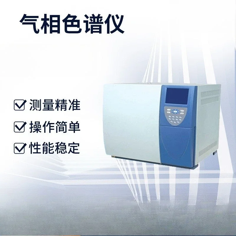Petrochemical reagent purity analyzer Baijiu pesticide residue transformer, chromatograph