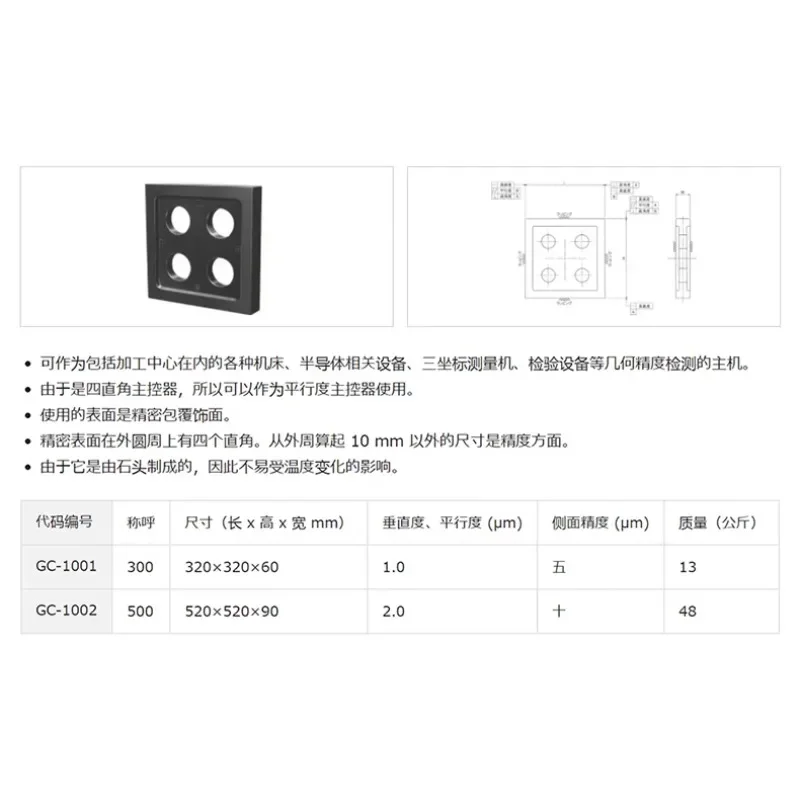 Japan, ultra-precision stone master controller GC-1001/1002