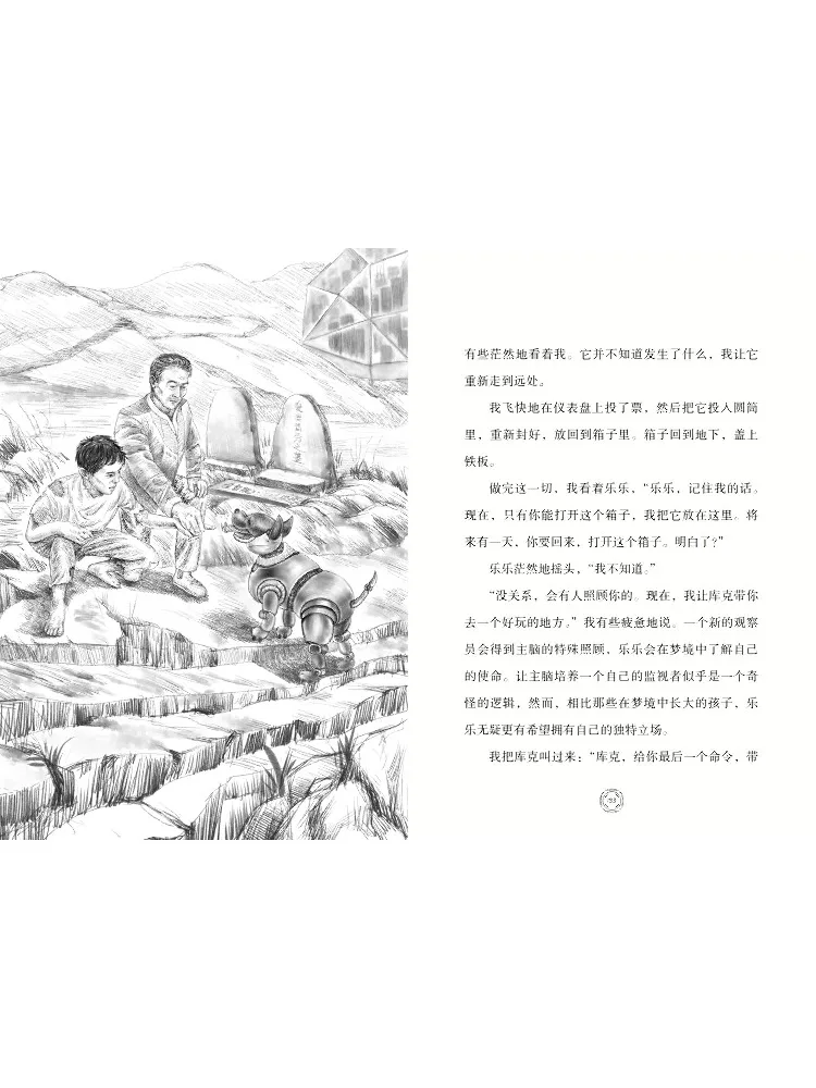 Book-Winshare Galaxy Drift سلسلة جوائز الخيال العلمي المحلي #2