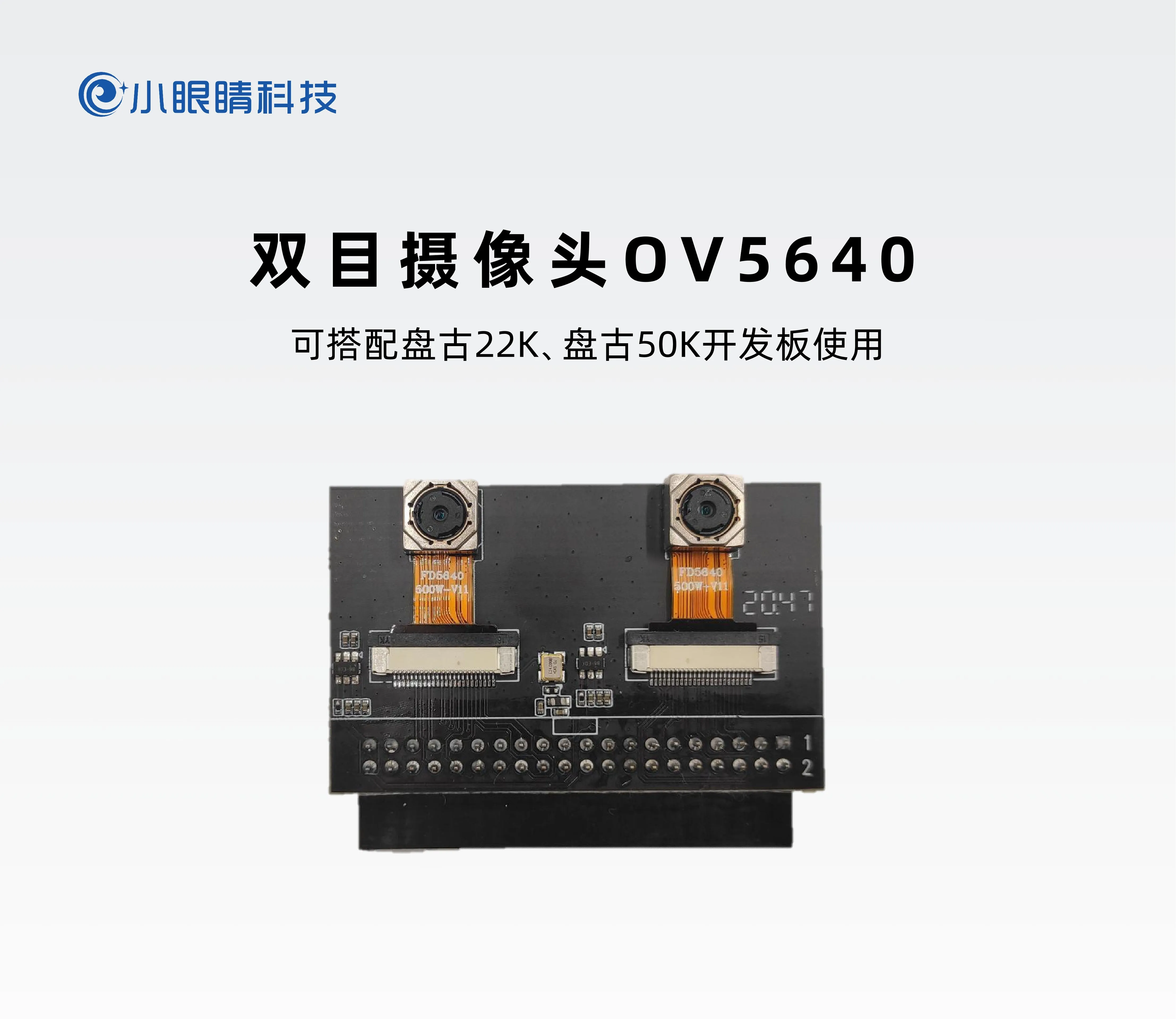 Binocular camera OV5640 500W pixel FPGA development board dual camera module