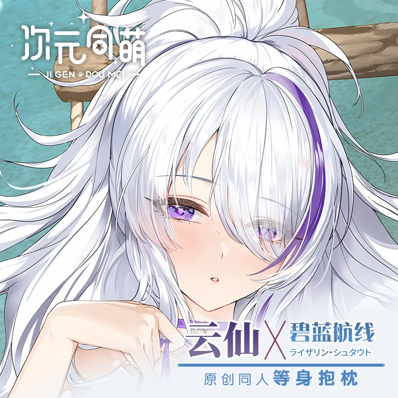 فتاة أنيمي أزور لين IJN Unzen تأثيري لعبة Dakimakura وسادة حالة العناق.. غطاء الوسادة الفراش ديكور