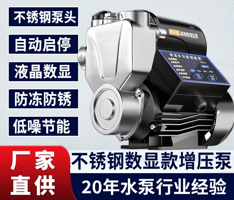 household water pump, silent self-priming pump, fully automatic tap water shower, hot water pressure pipeline pressurization