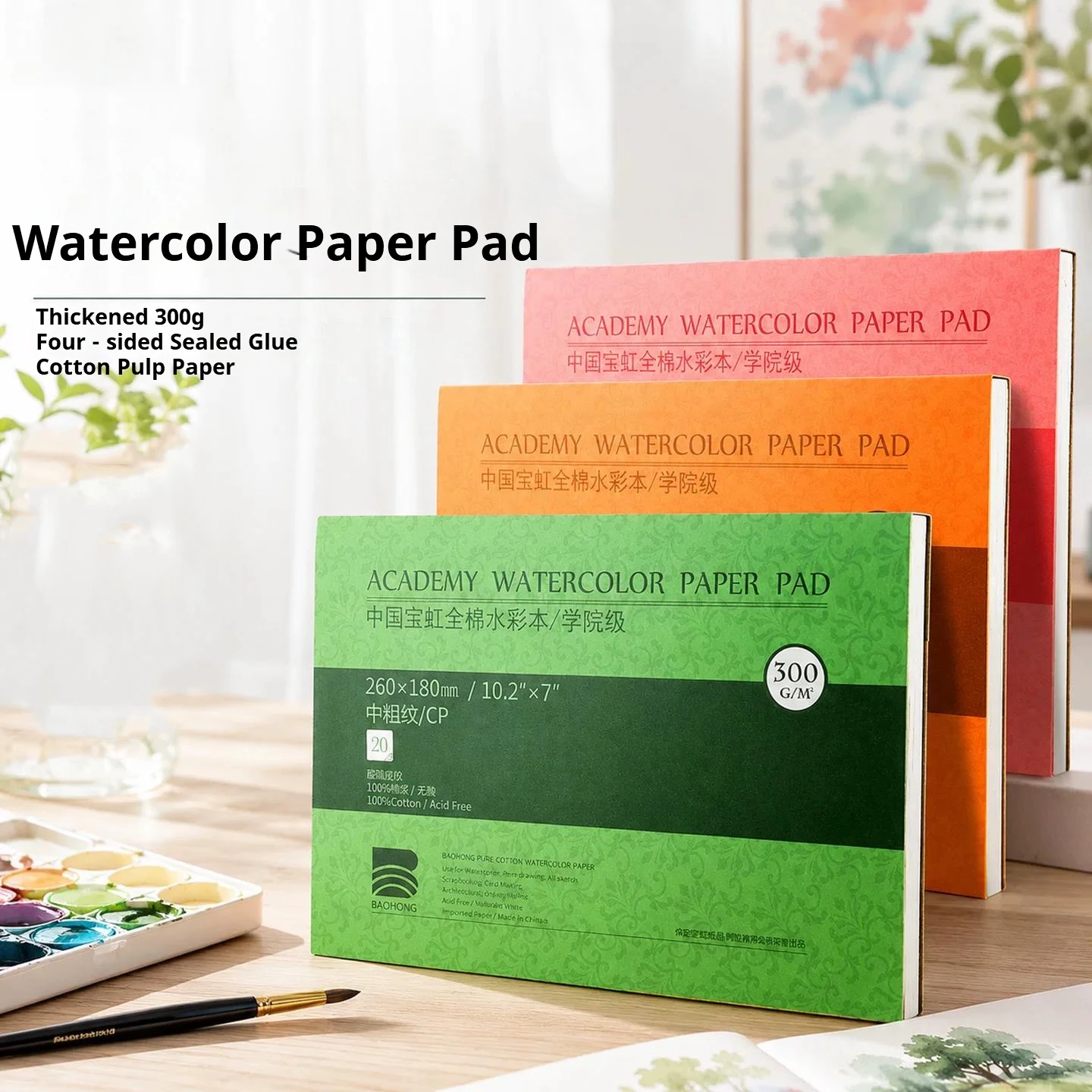 Baohong 100% Cotton Artist Watercolor Paper Block 300g 20sheets Professional Watercolor Sketchbook Pad For Painting Art Supplies