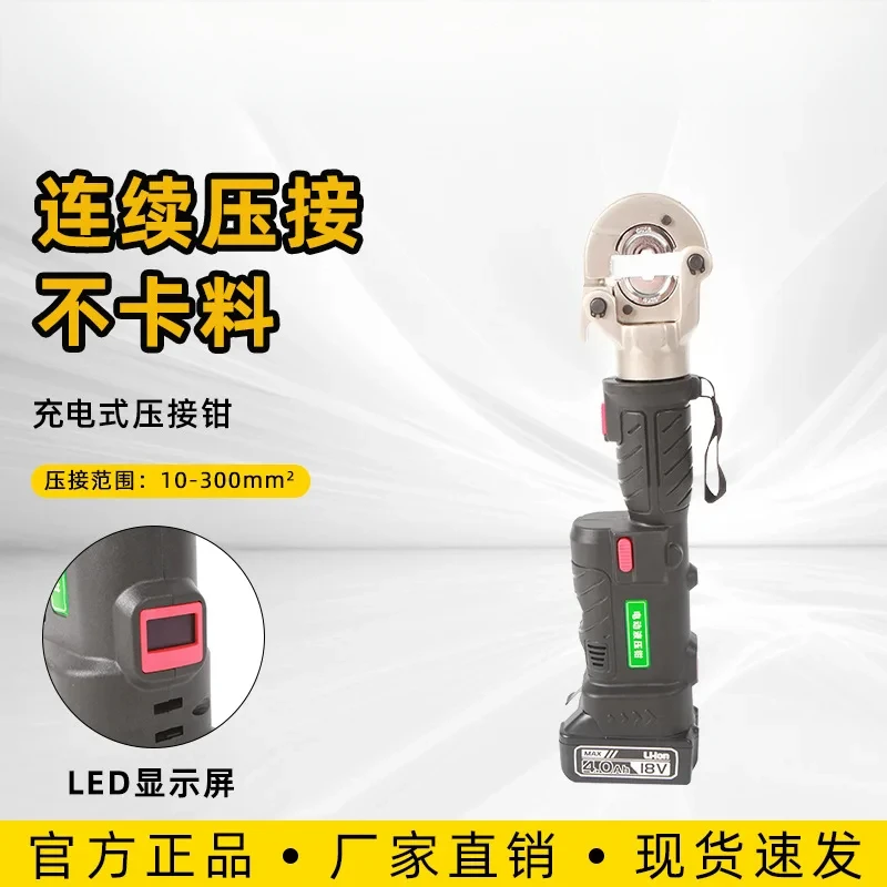 

Small lithium battery 300 crimping pliers electric cable hydraulic copper no