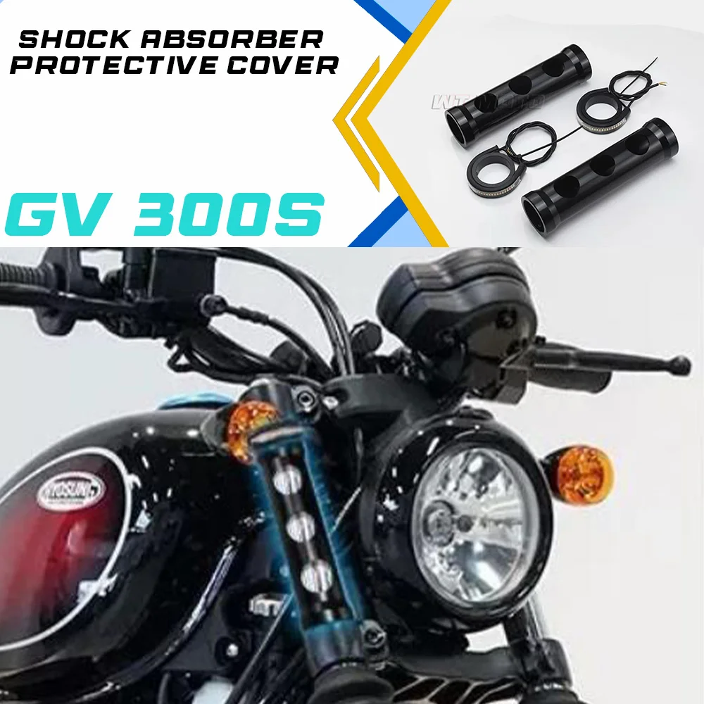 

Защитный чехол для переднего амортизатора GV300S, пылезащитный декоративный кожух для передней вилки GV300 300GVS 300 GV GVS300